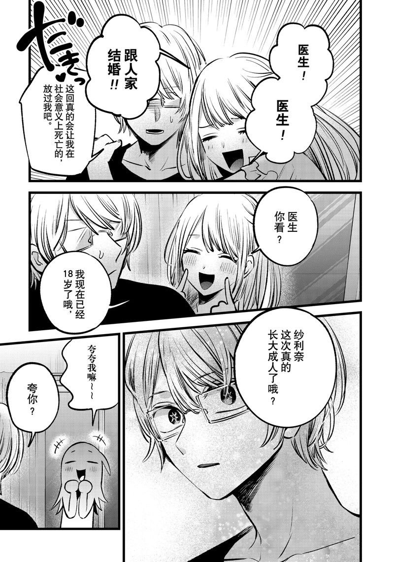 第143话