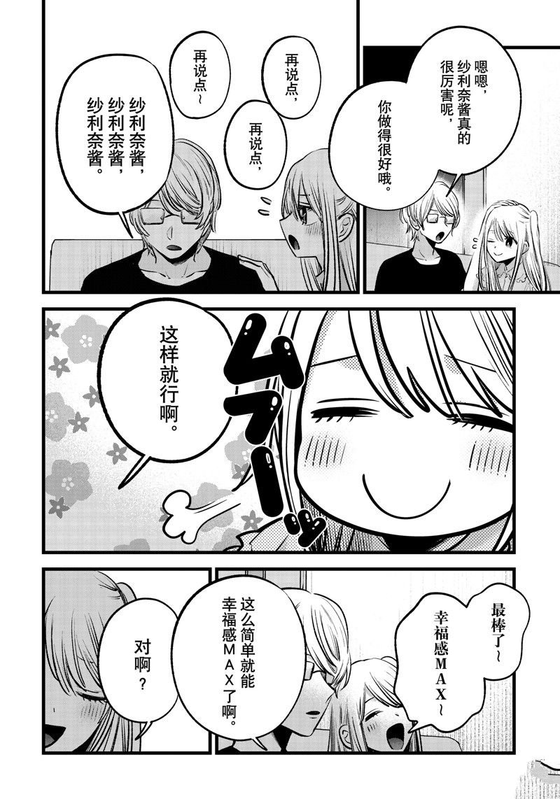 第143话