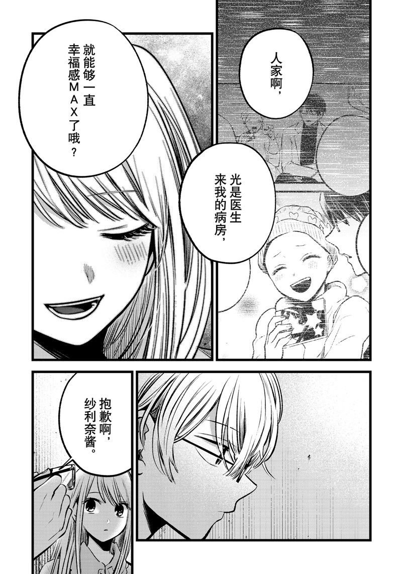 第143话