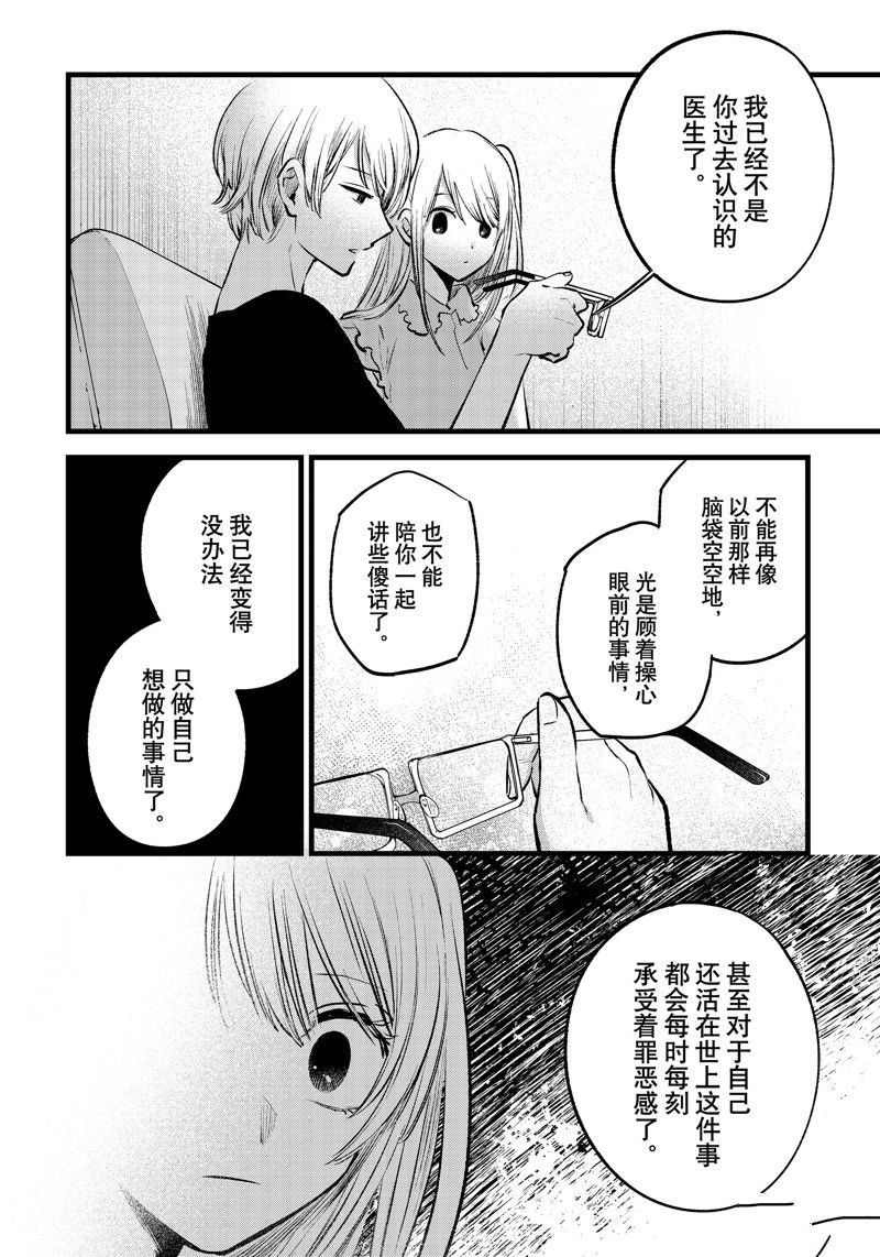 第143话