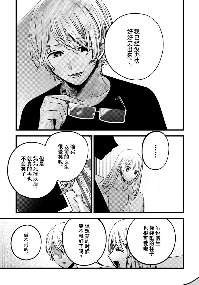 第143话