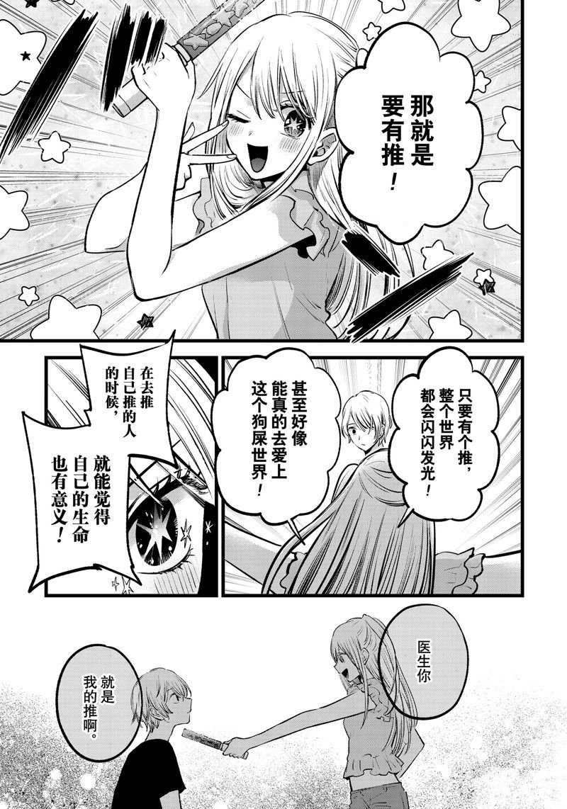 第143话