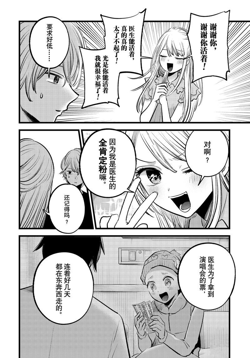 第143话