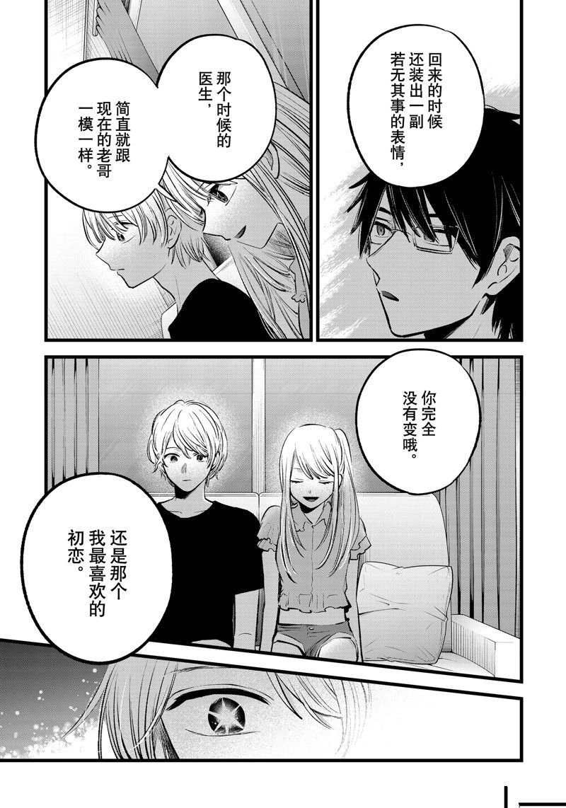 第143话