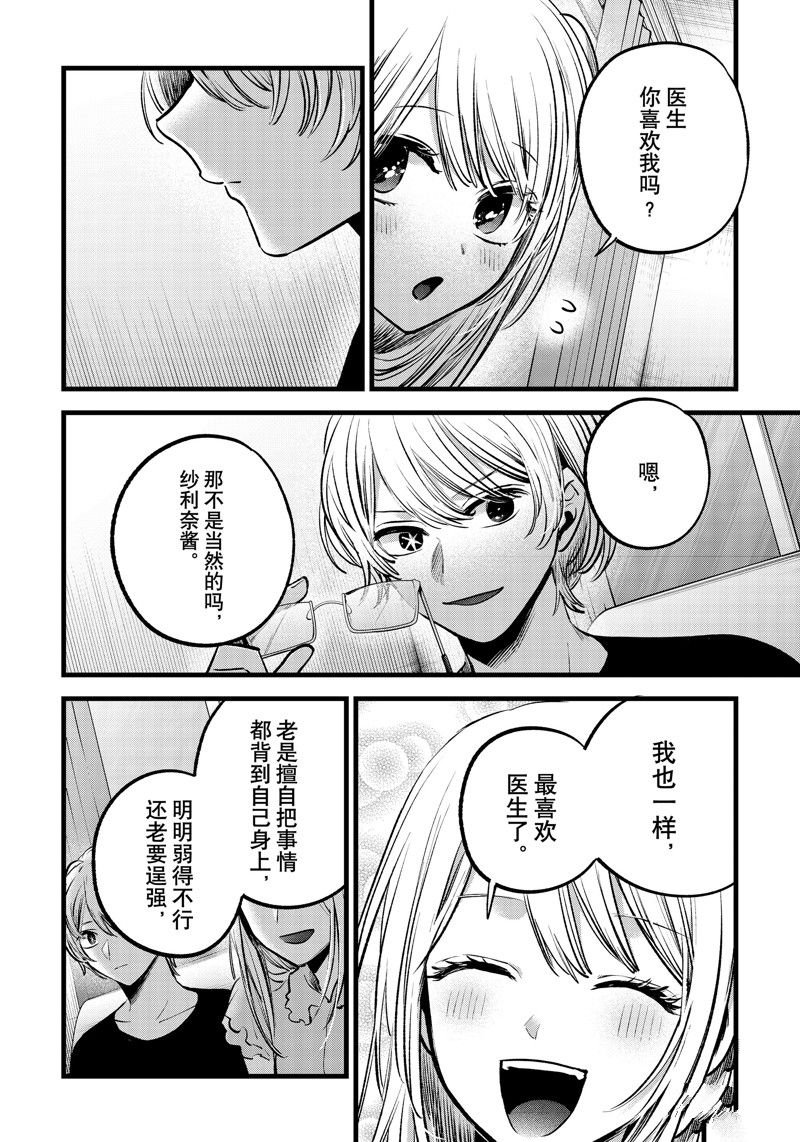 第143话