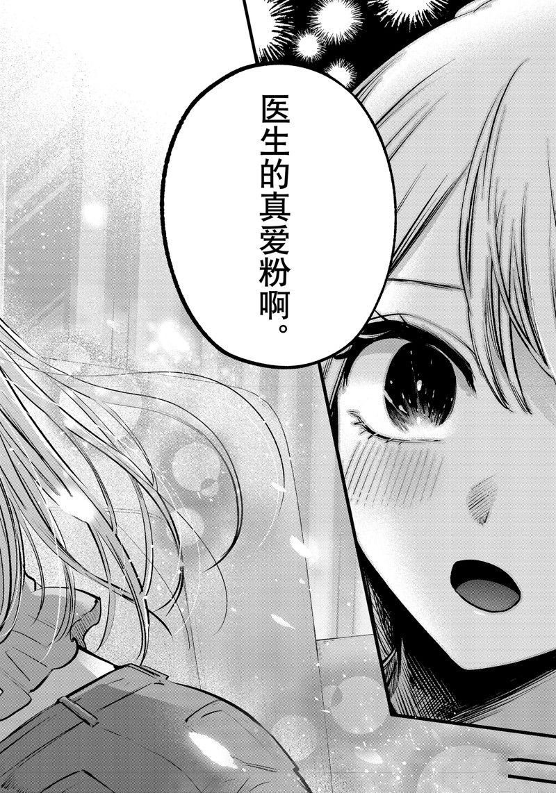 第143话