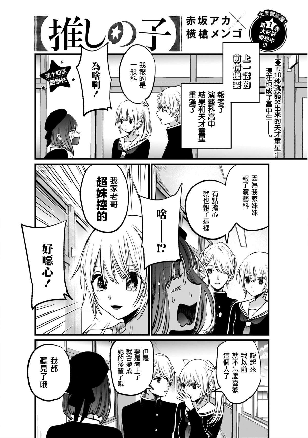 第14话