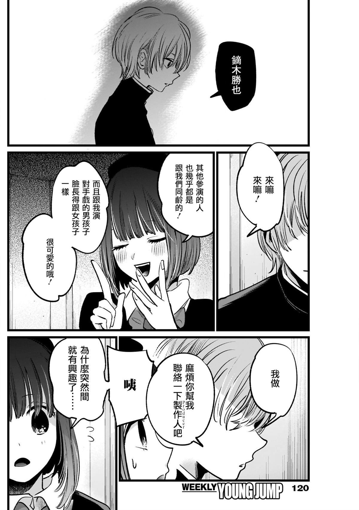 第14话
