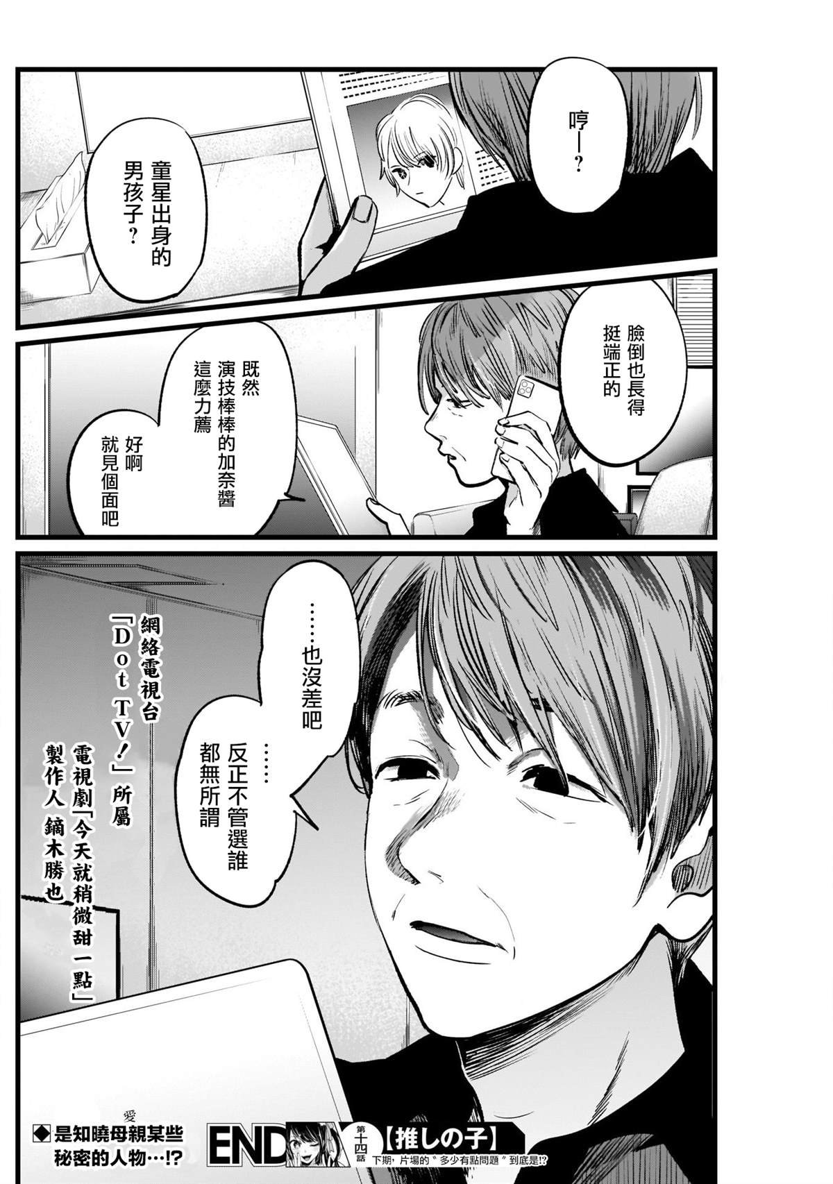 第14话