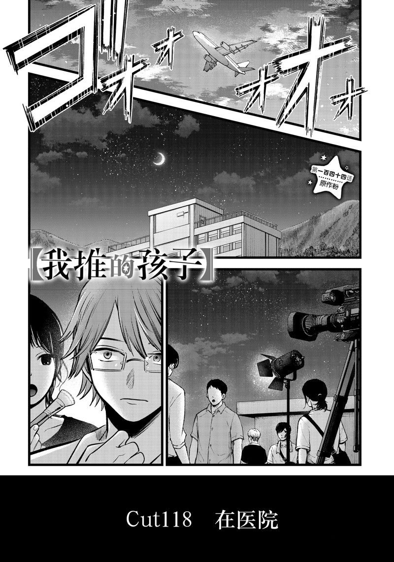 第144话