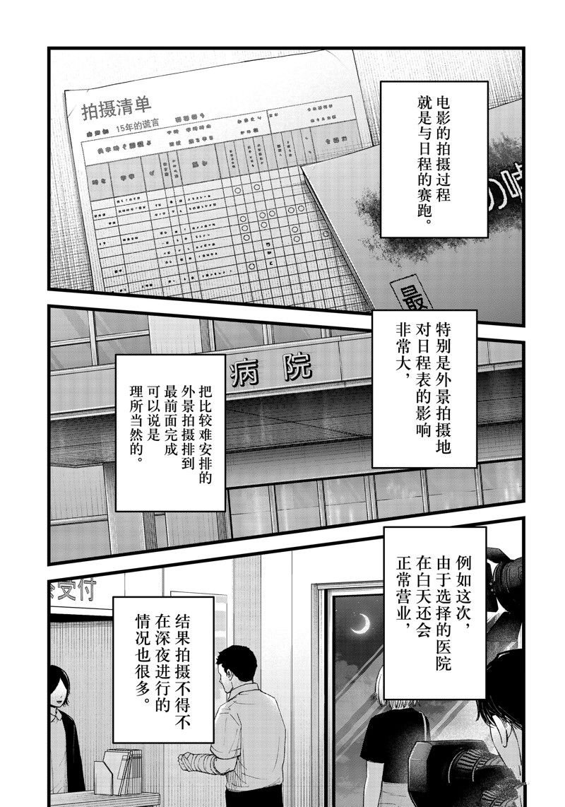 第144话