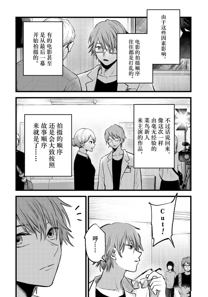 第144话