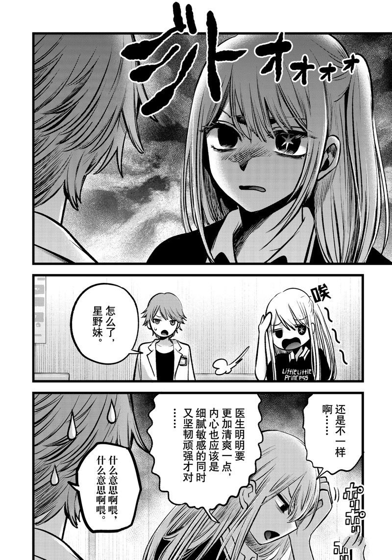 第144话