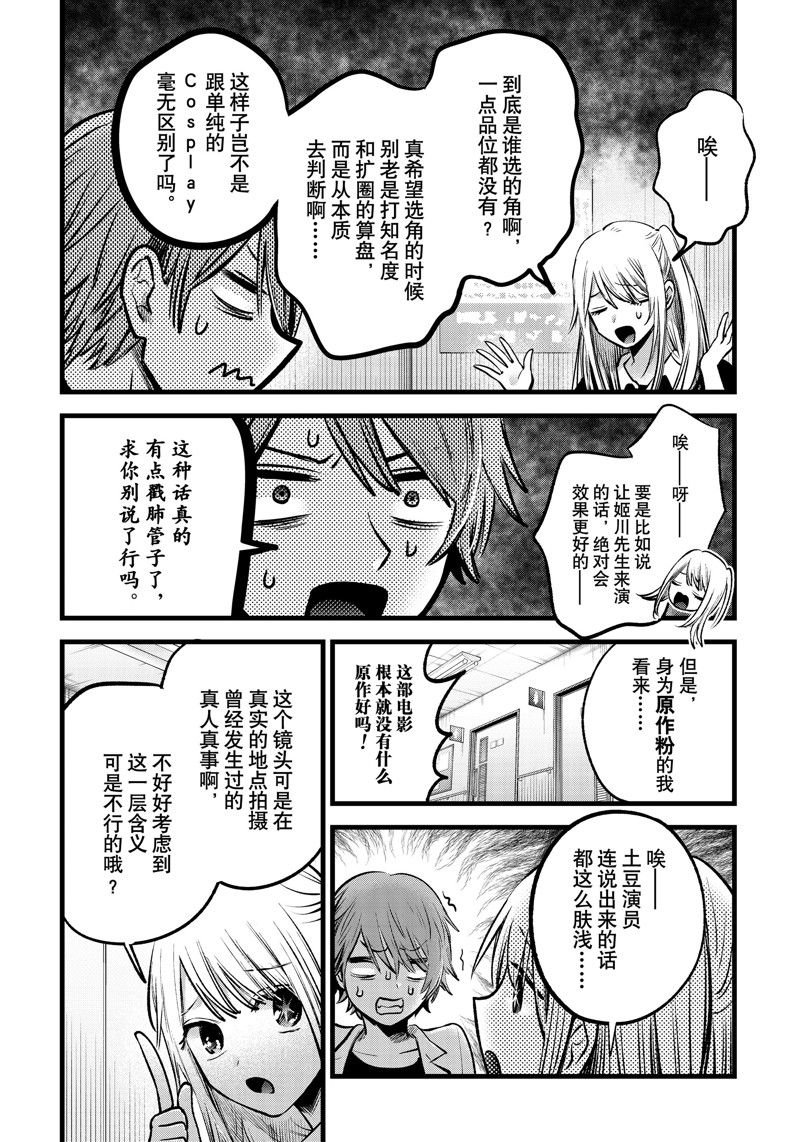 第144话