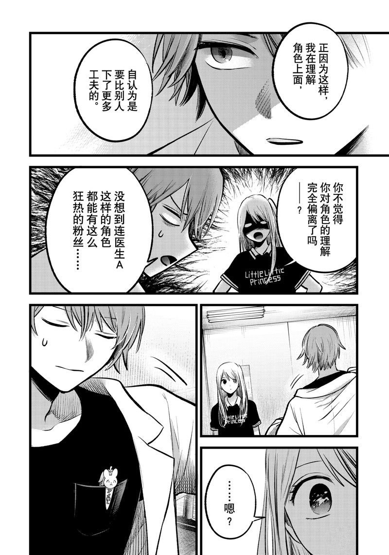 第144话