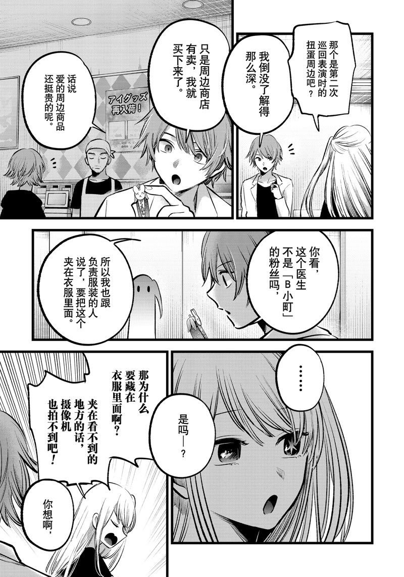 第144话