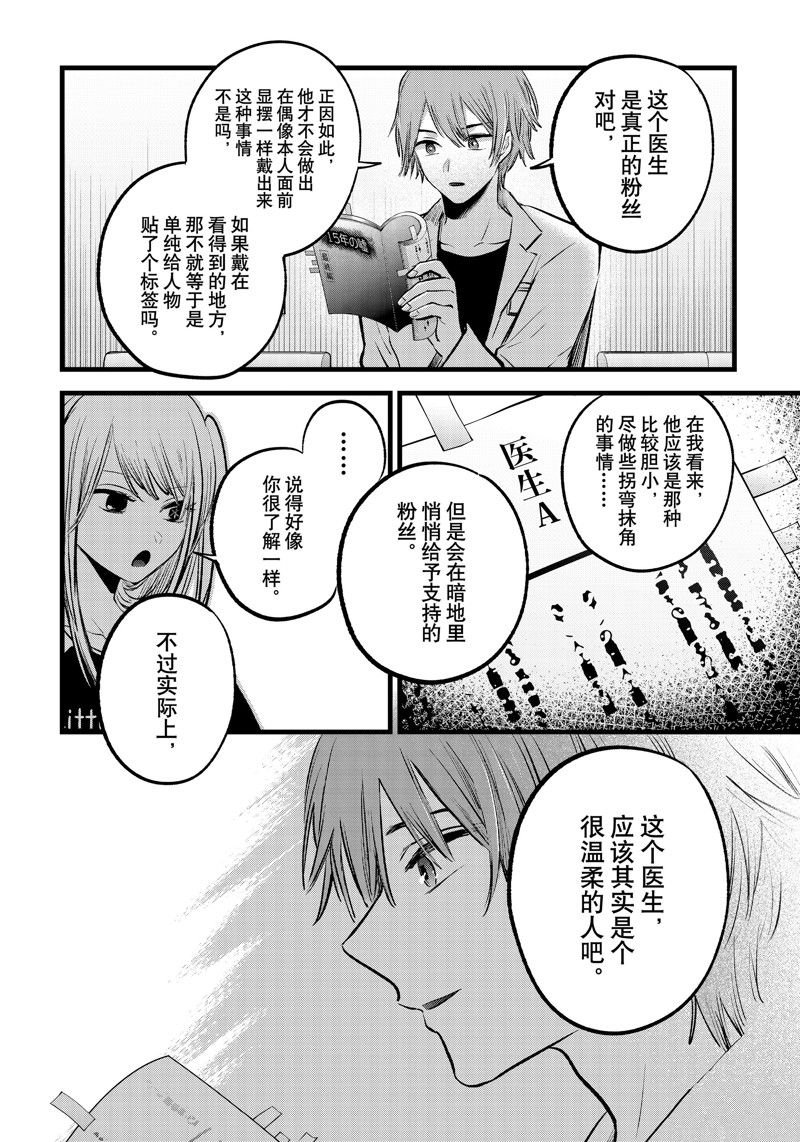第144话