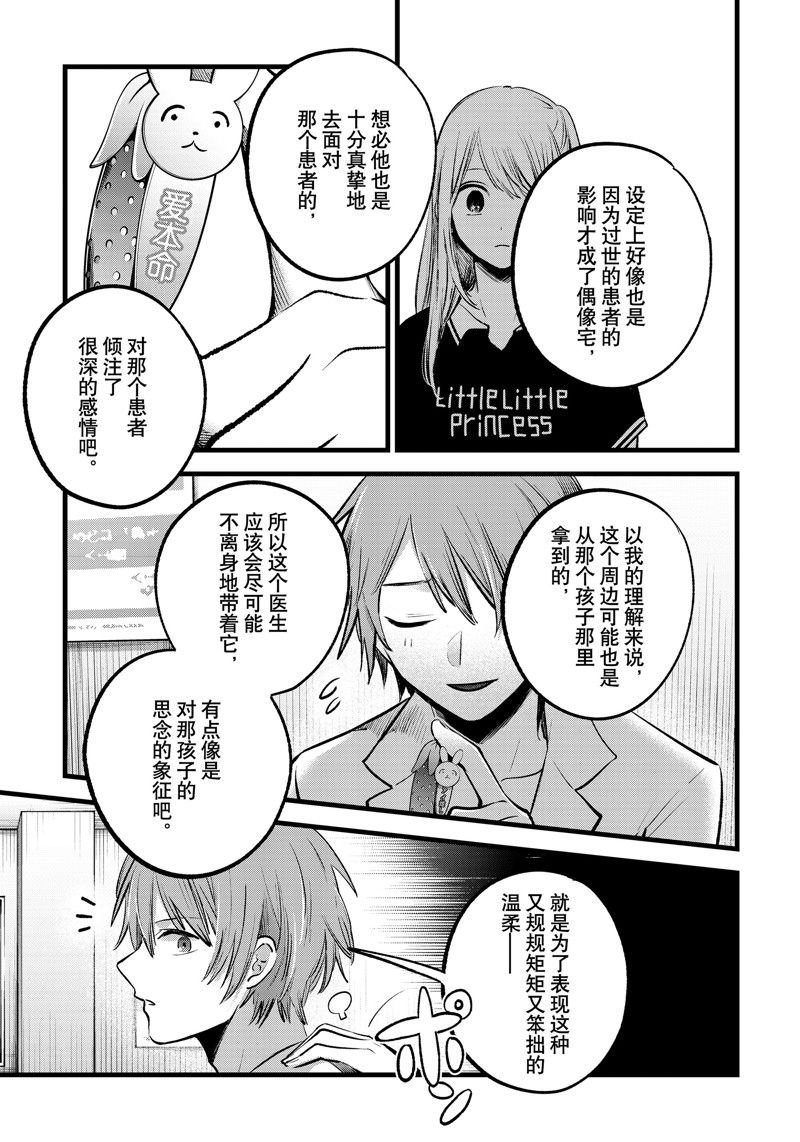 第144话