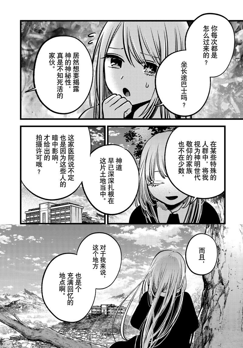 第144话