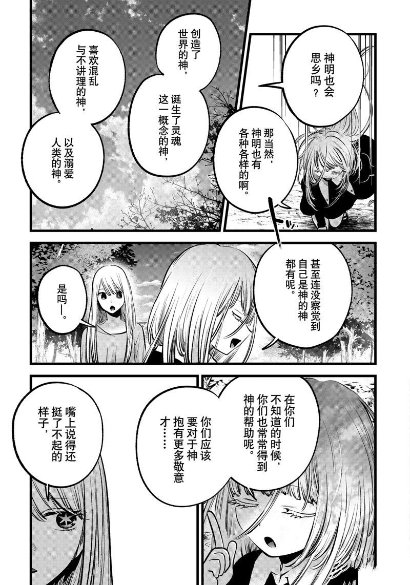第144话