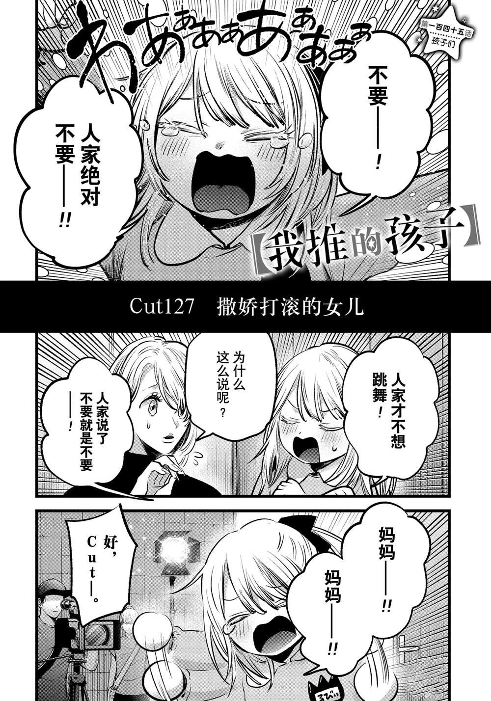 第145话