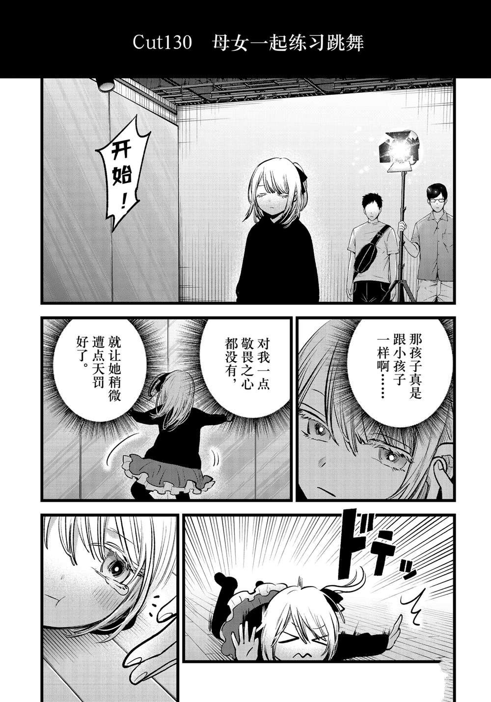 第145话