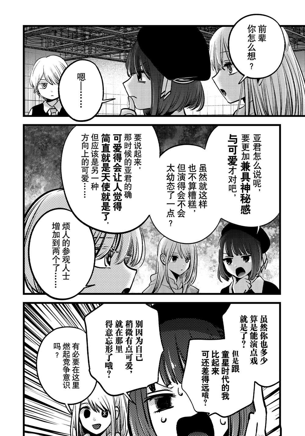 第145话