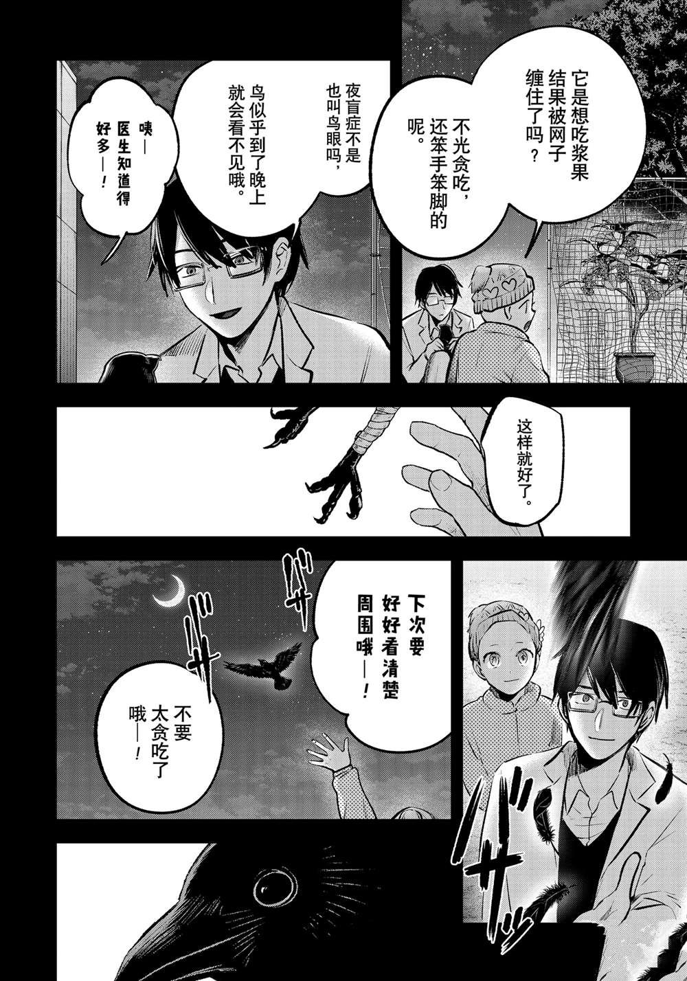 第145话