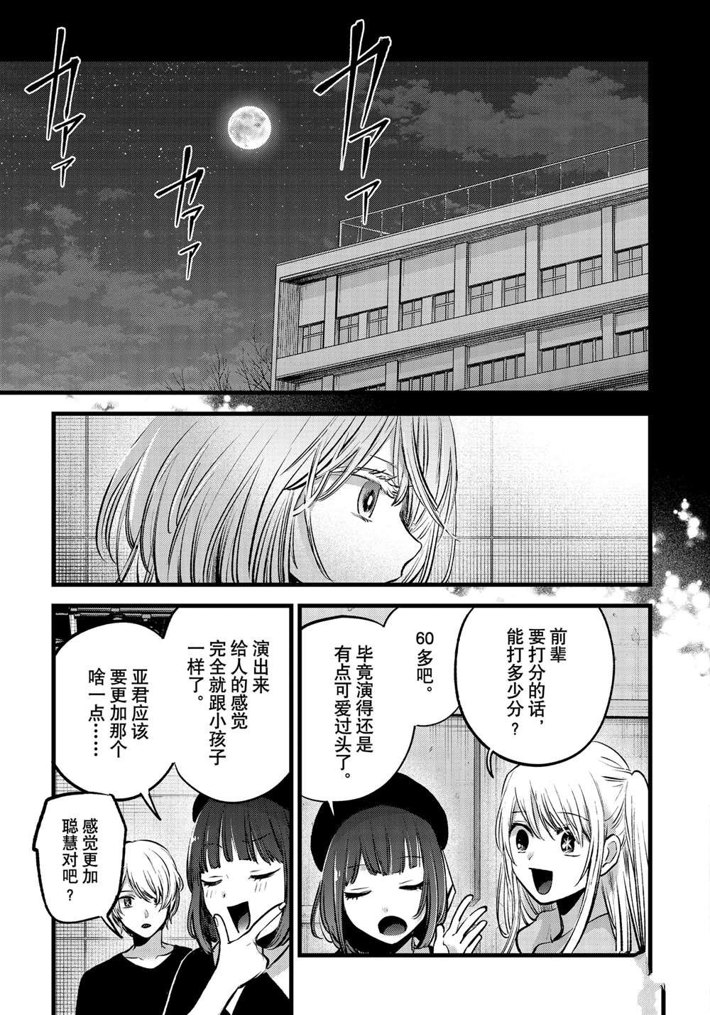 第145话