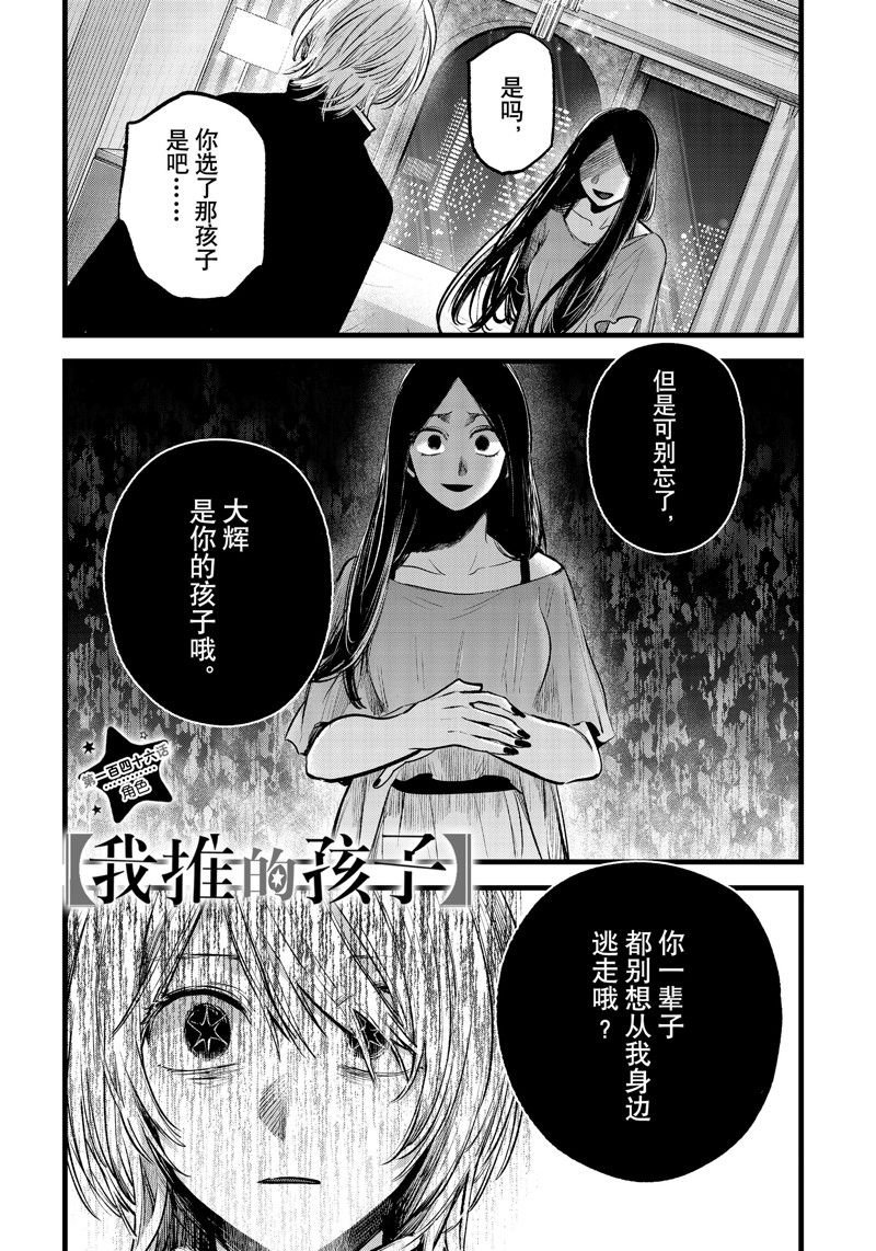 第146话