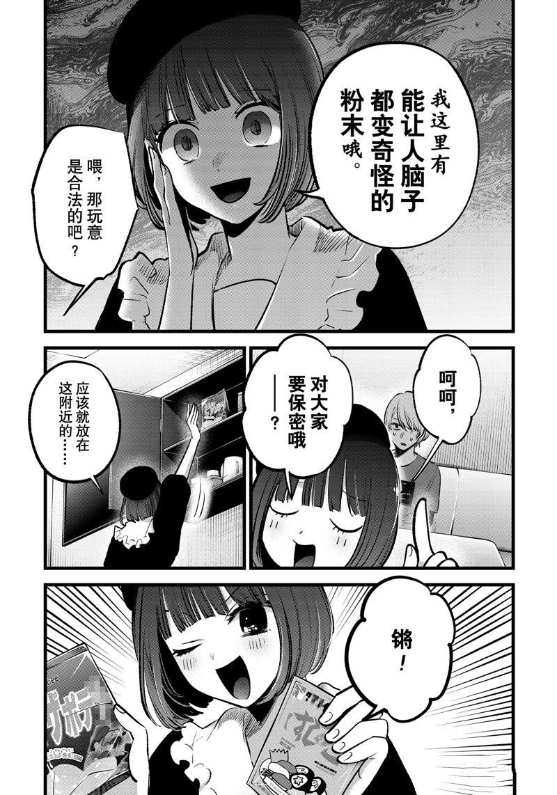 第146话