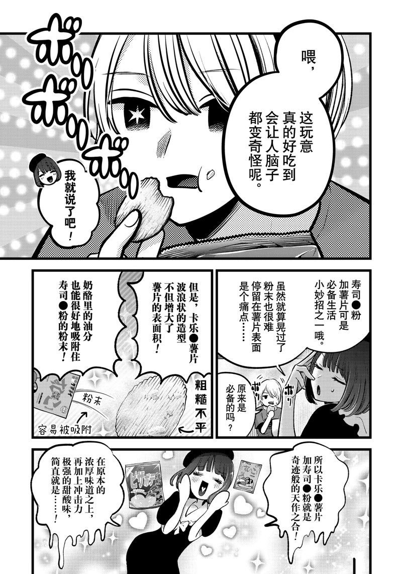 第146话