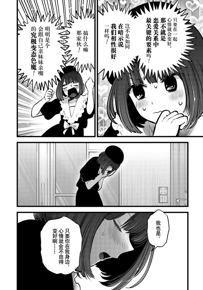第146话