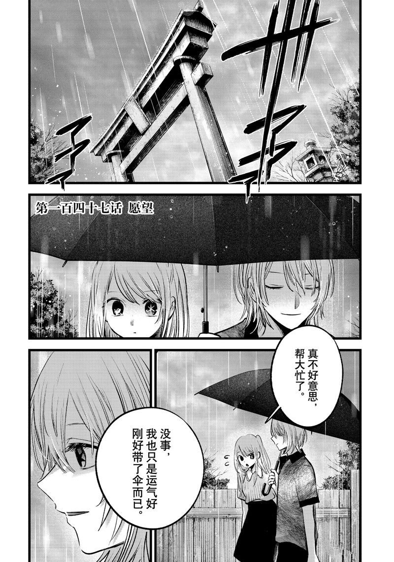 第147话