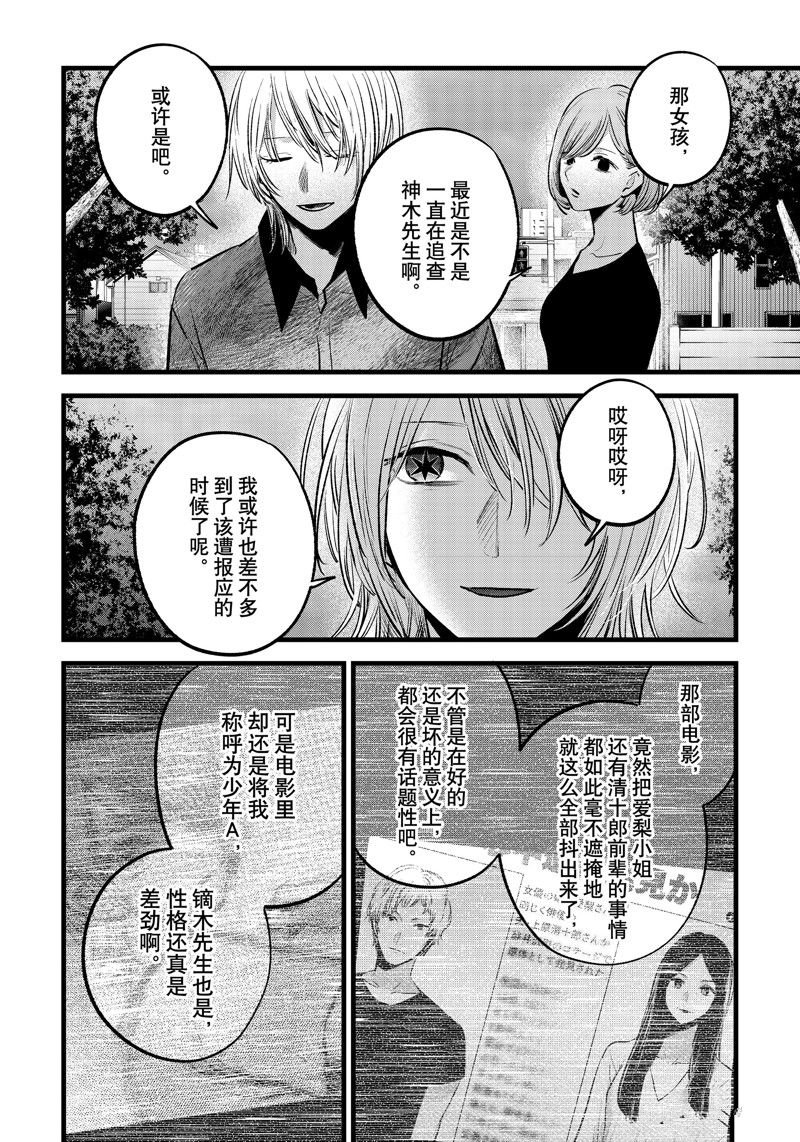 第147话