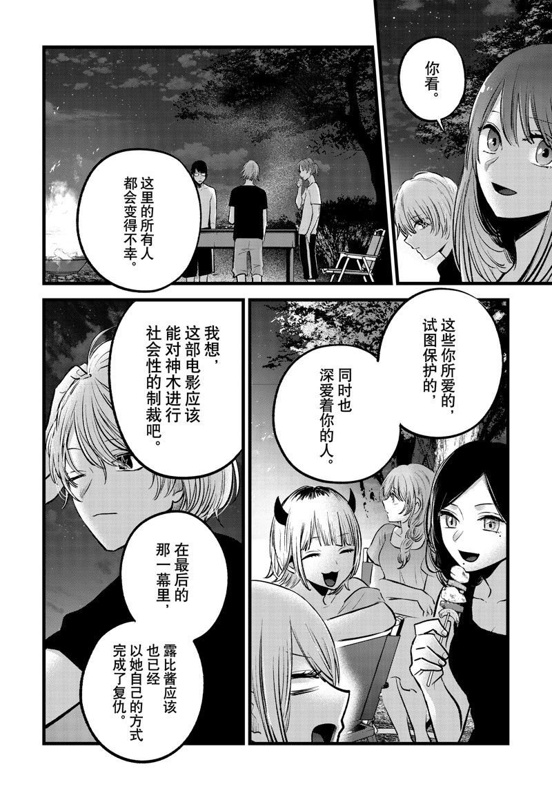 第148话