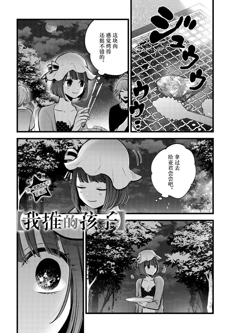 第149话
