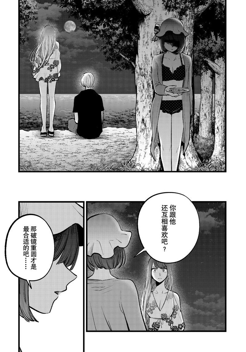第149话