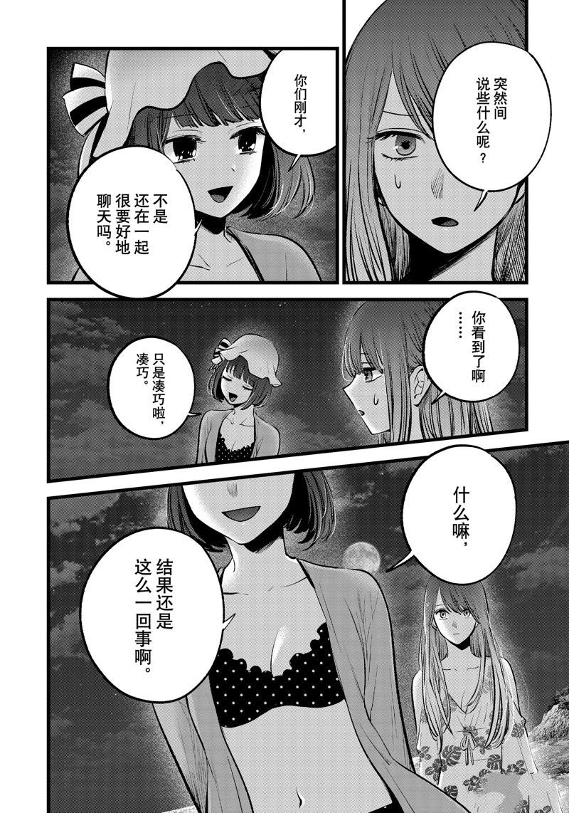 第149话