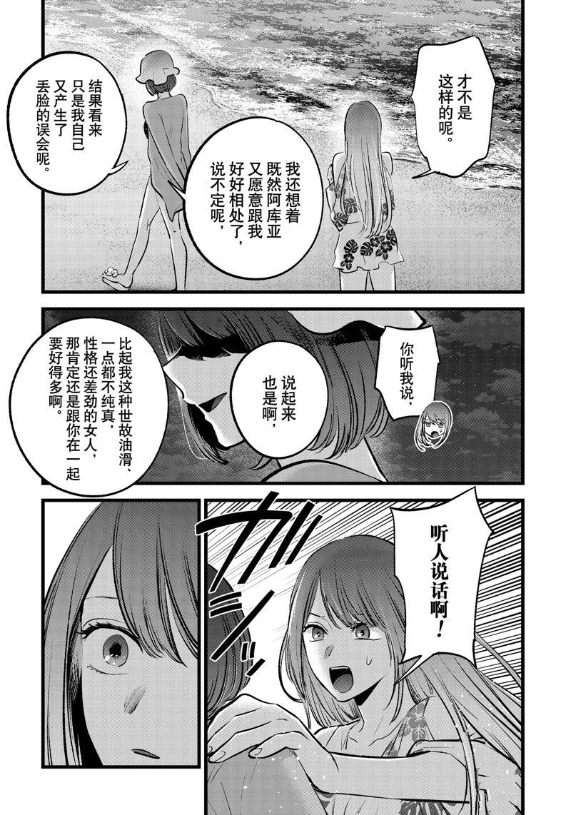 第149话