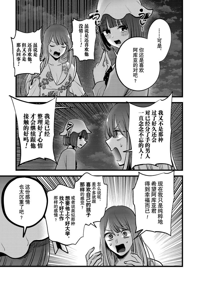 第149话