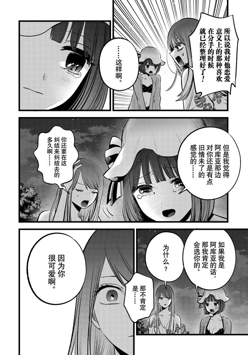 第149话