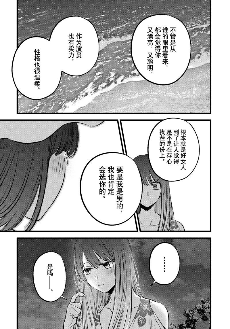 第149话