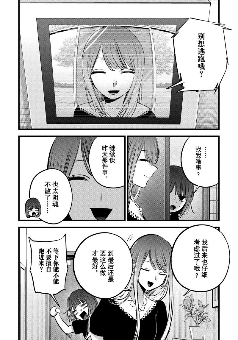 第149话