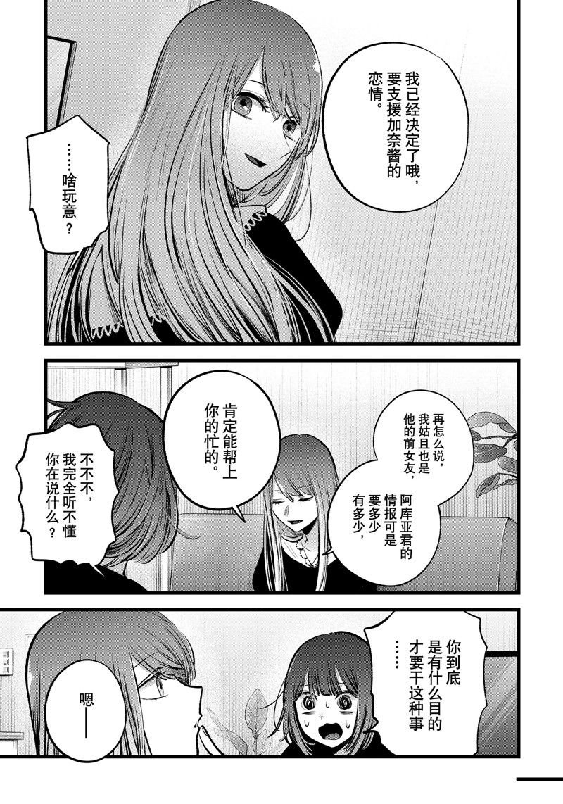 第149话