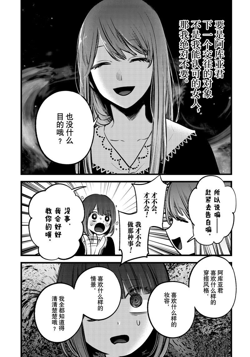 第149话