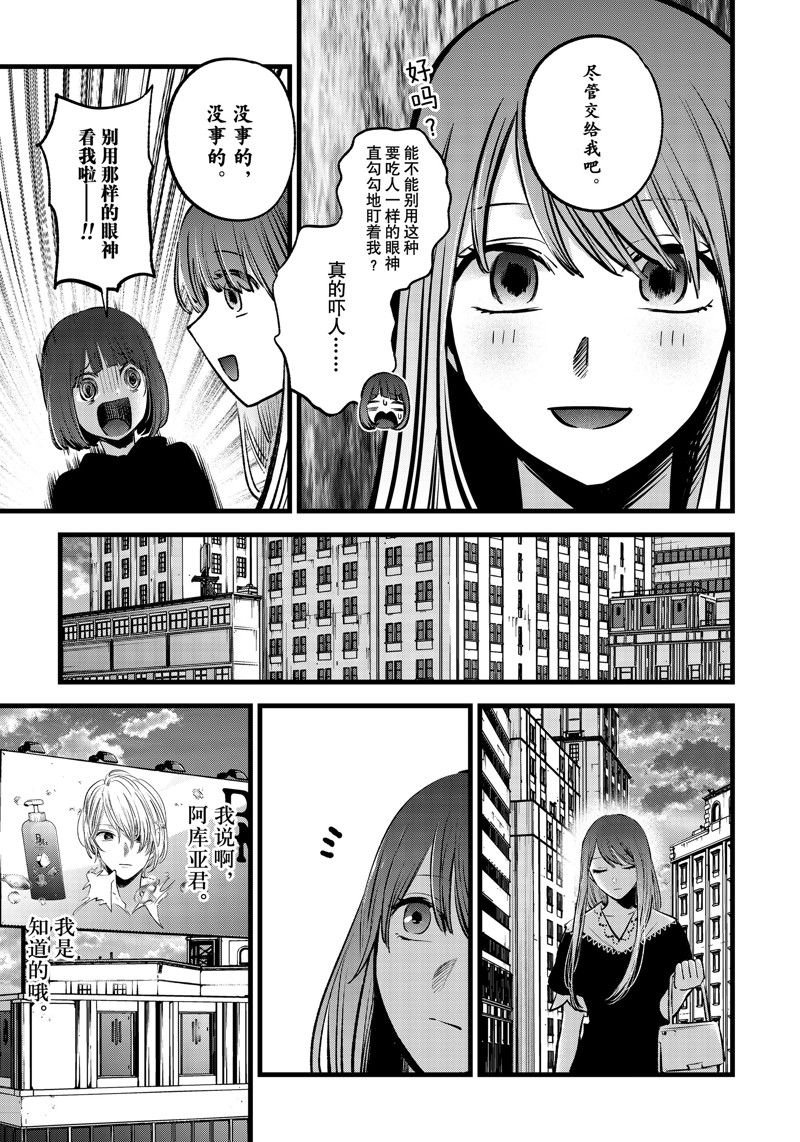 第149话
