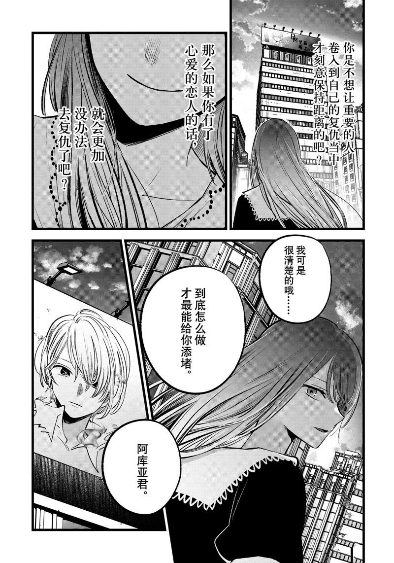 第149话