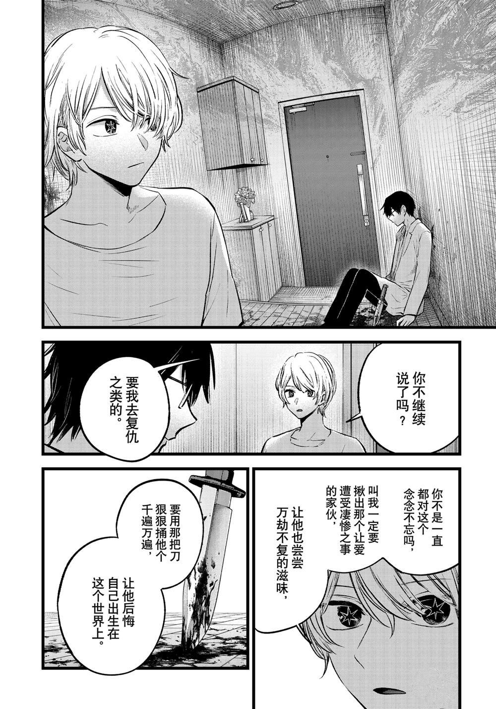 第150话