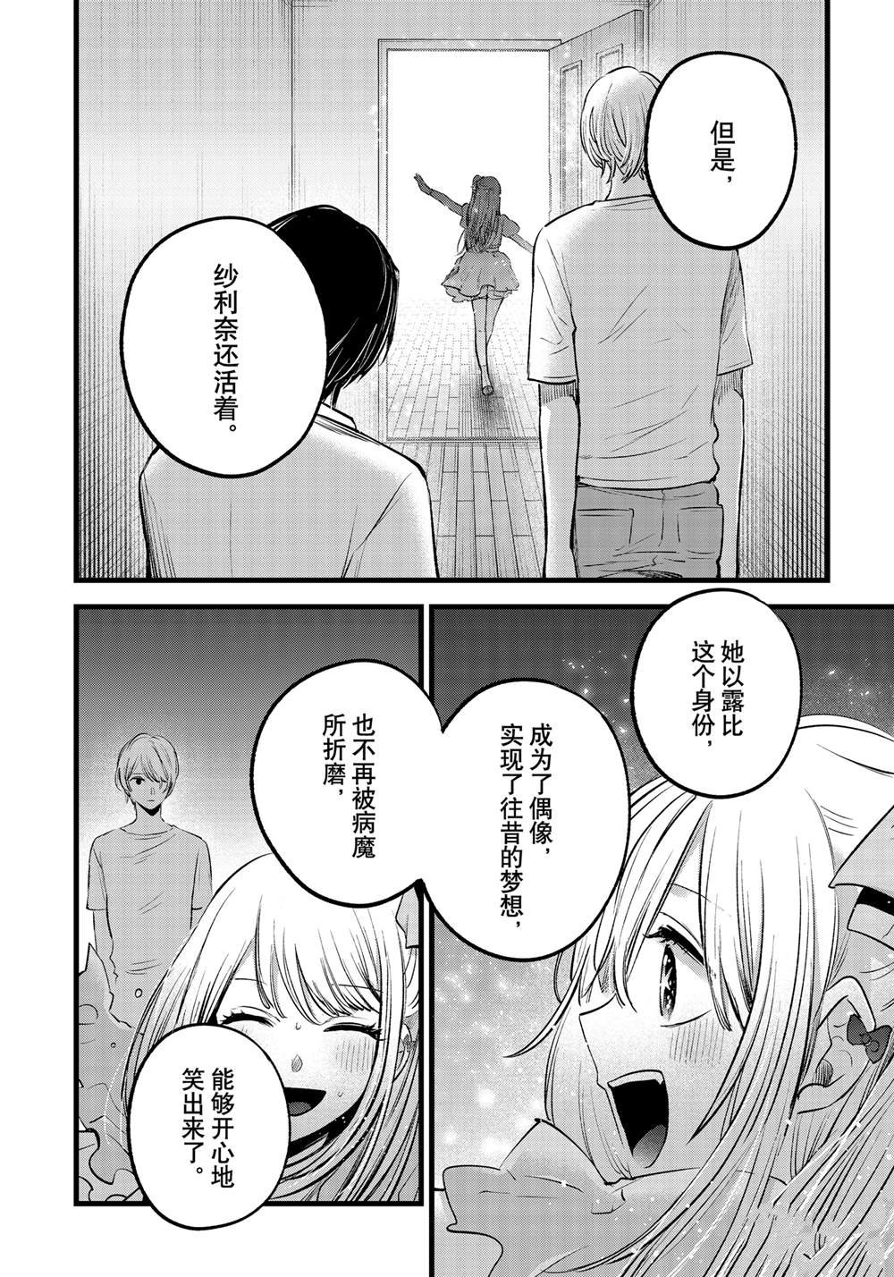 第150话